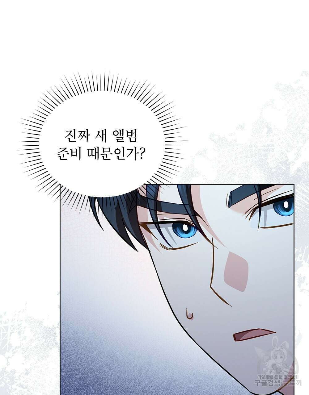 기레기와 함께하는 연예계 생활 26화 47