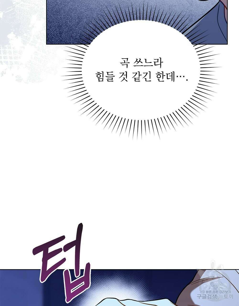 기레기와 함께하는 연예계 생활 26화 48