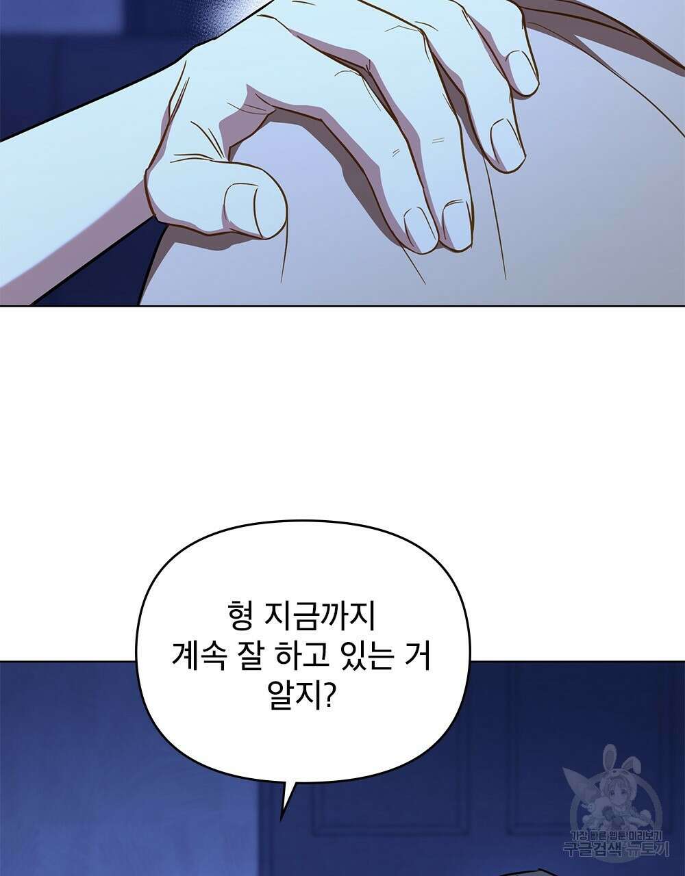 기레기와 함께하는 연예계 생활 26화 49