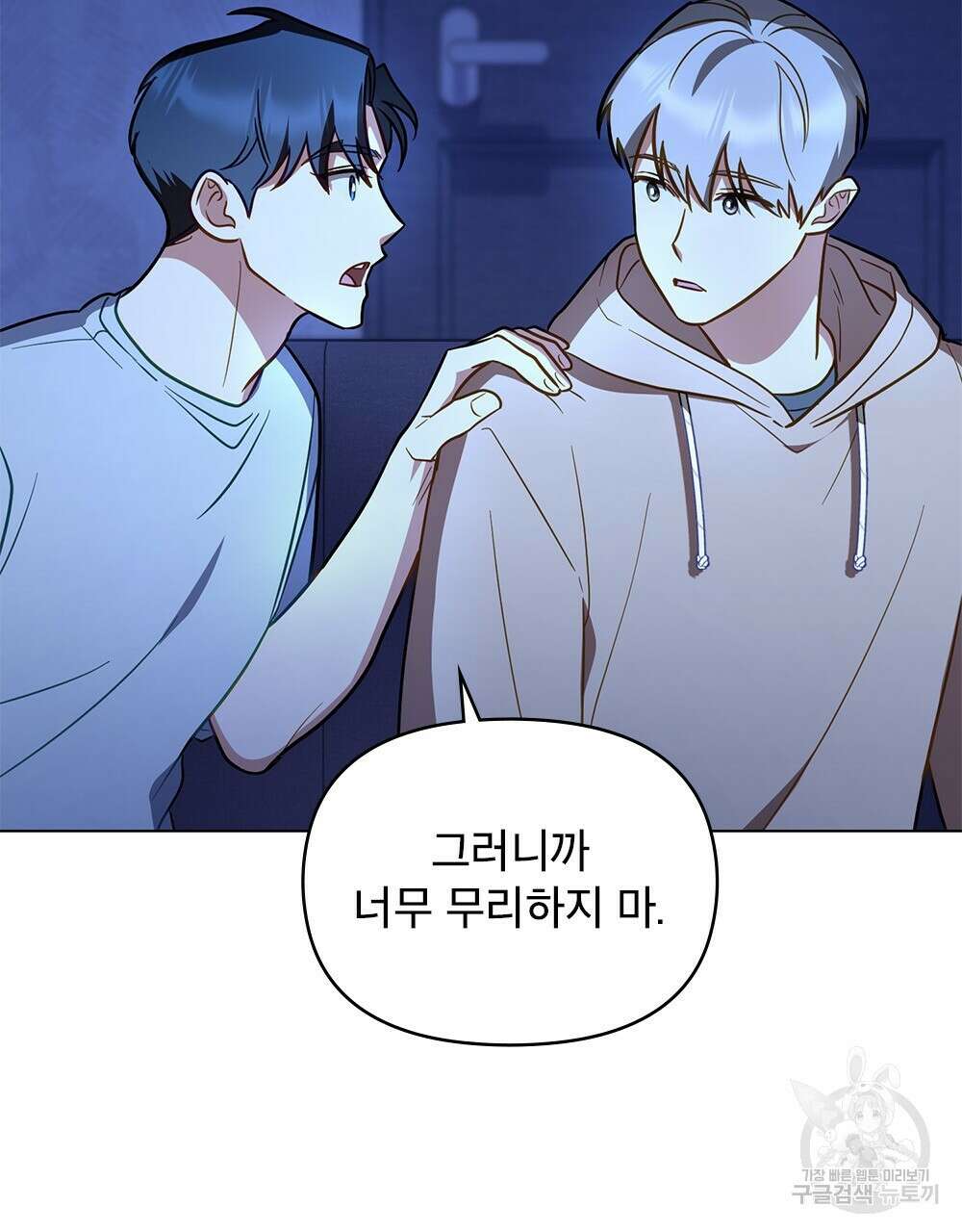 기레기와 함께하는 연예계 생활 26화 50