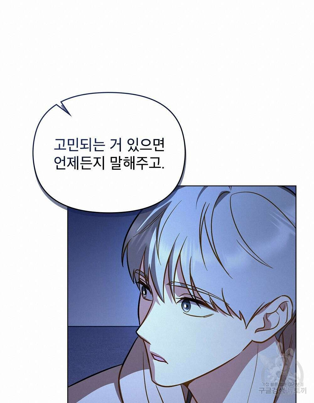 기레기와 함께하는 연예계 생활 26화 51