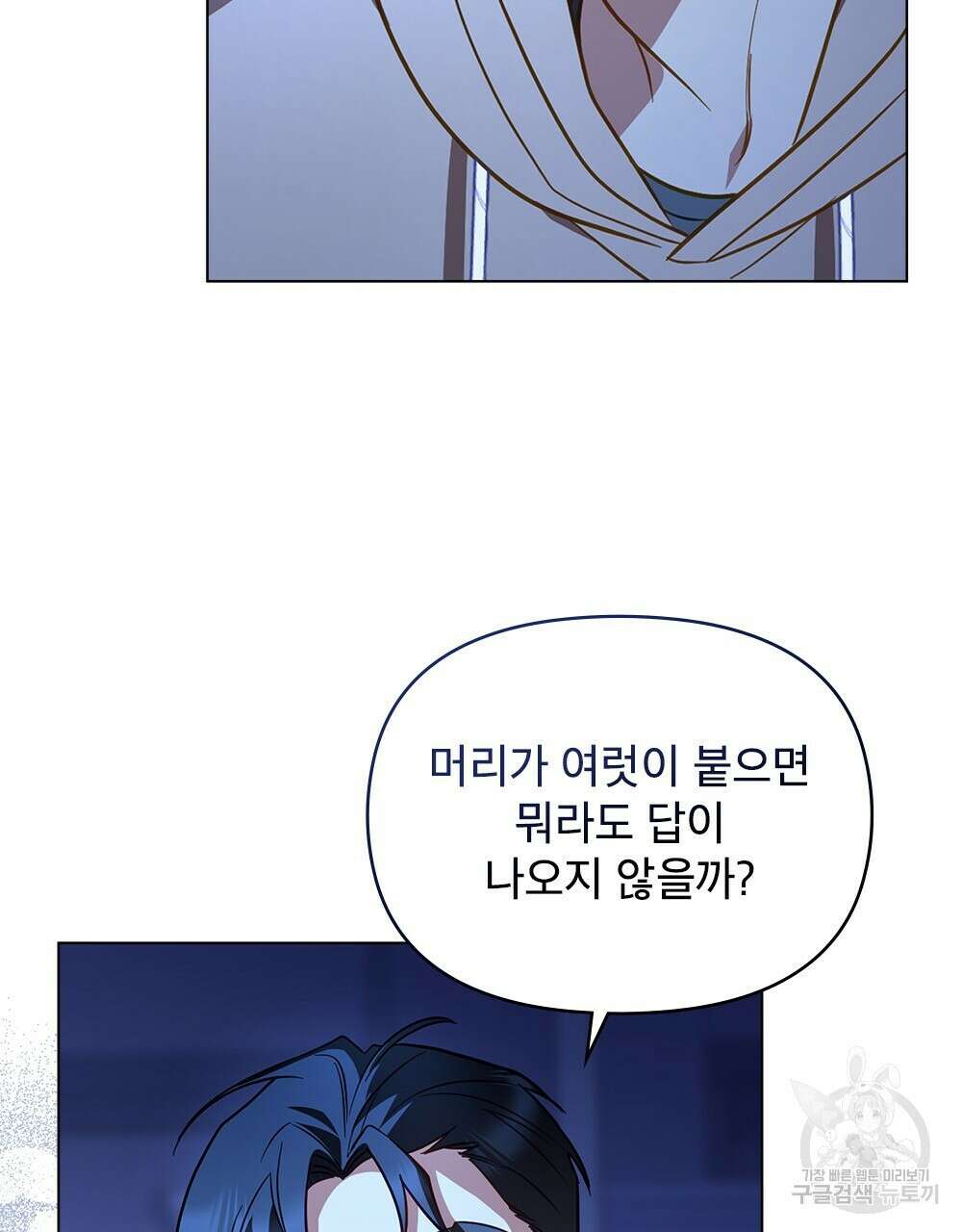 기레기와 함께하는 연예계 생활 26화 52