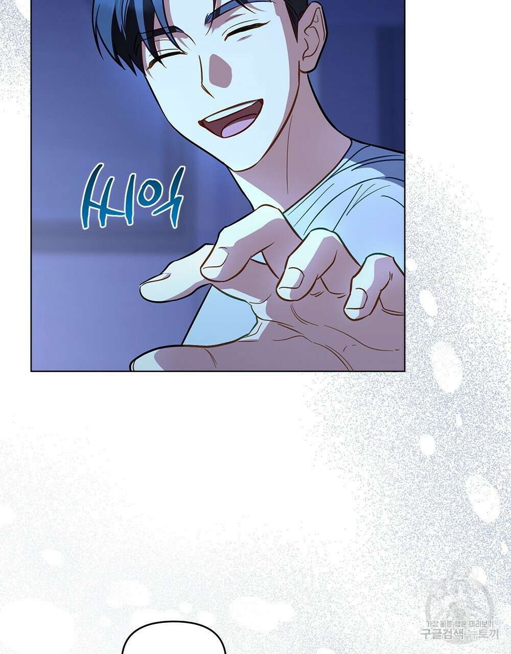 기레기와 함께하는 연예계 생활 26화 53