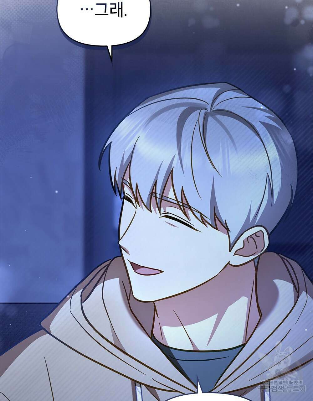 기레기와 함께하는 연예계 생활 26화 55