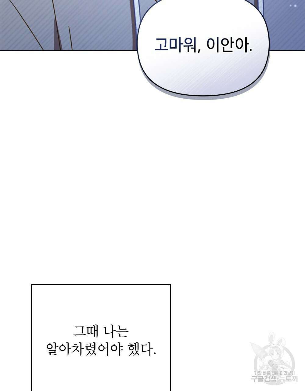 기레기와 함께하는 연예계 생활 26화 56