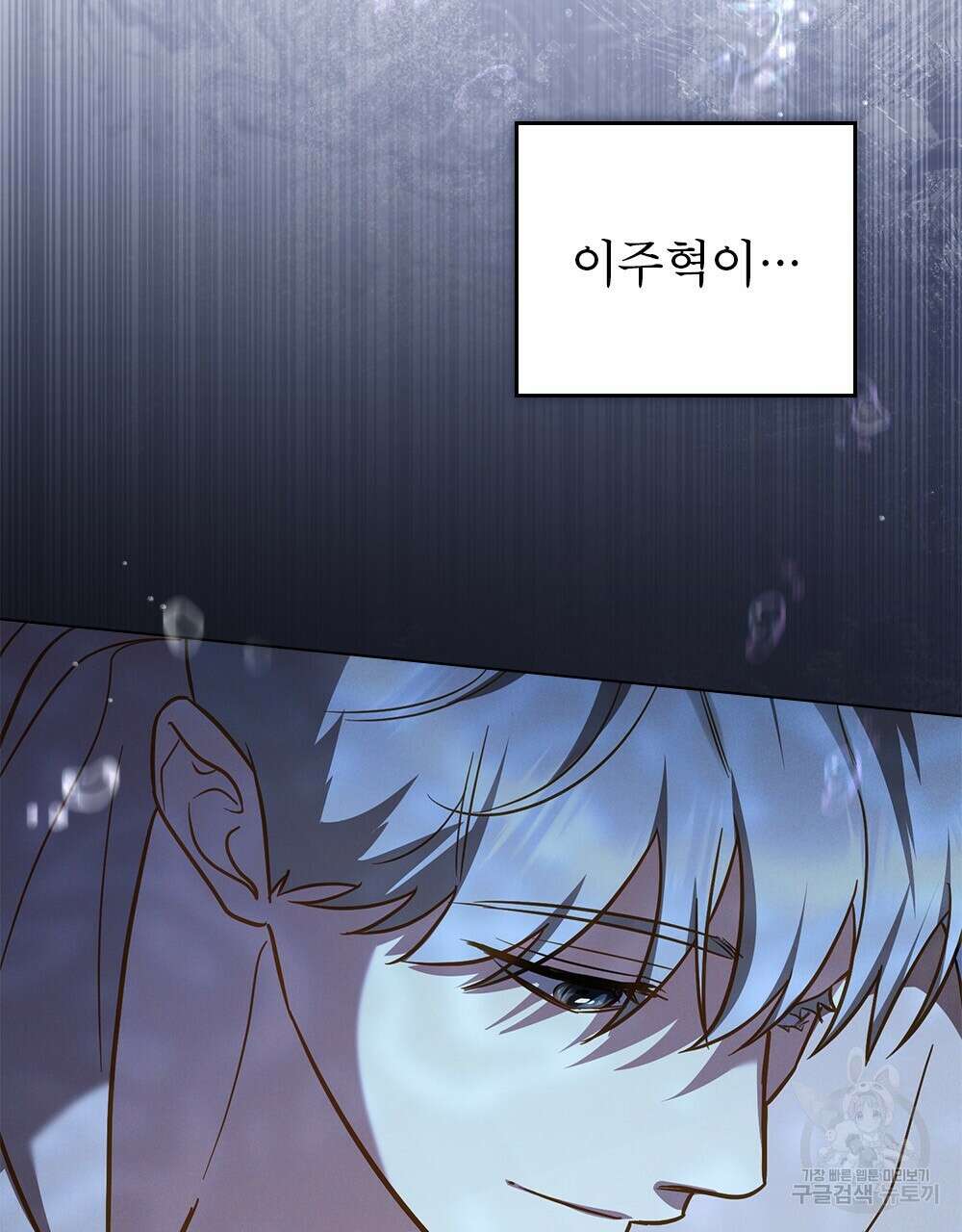 기레기와 함께하는 연예계 생활 26화 58