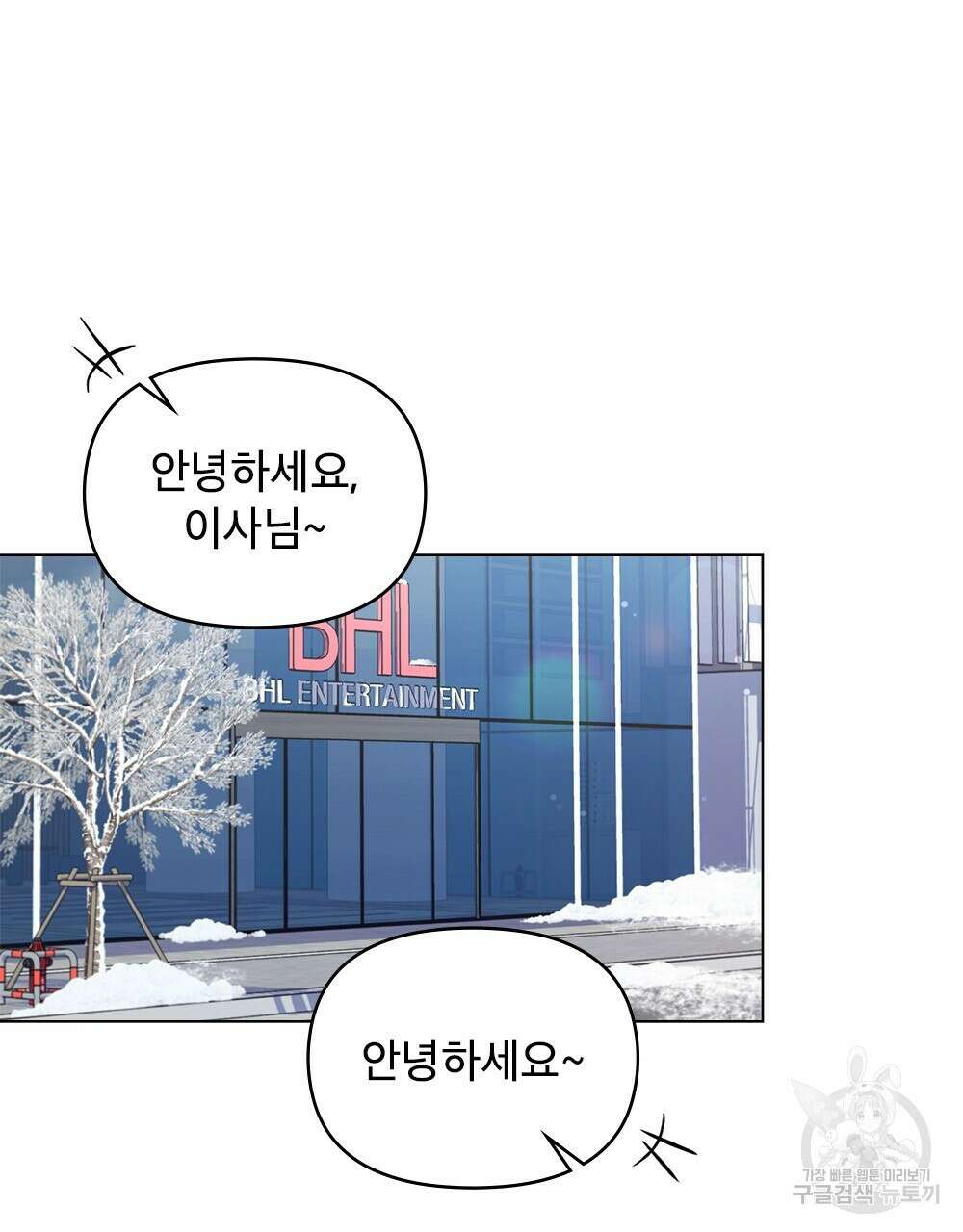 기레기와 함께하는 연예계 생활 26화 61