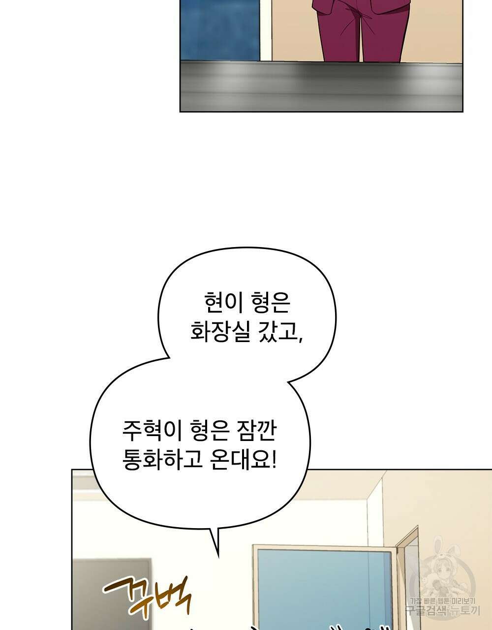 기레기와 함께하는 연예계 생활 26화 63