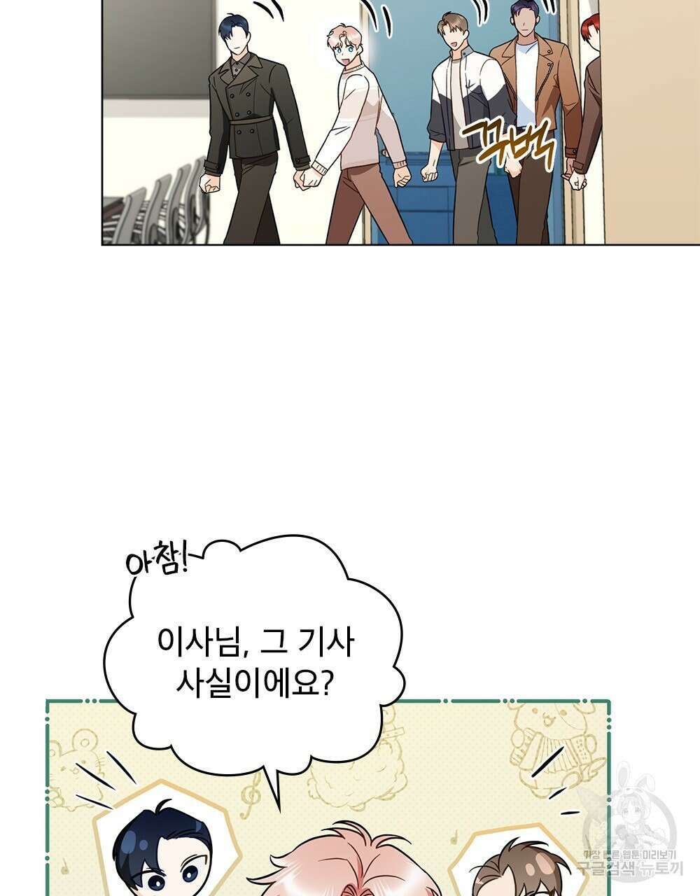 기레기와 함께하는 연예계 생활 26화 64