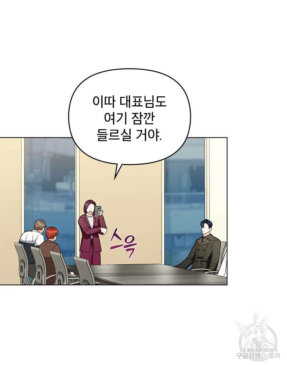 기레기와 함께하는 연예계 생활 26화 67