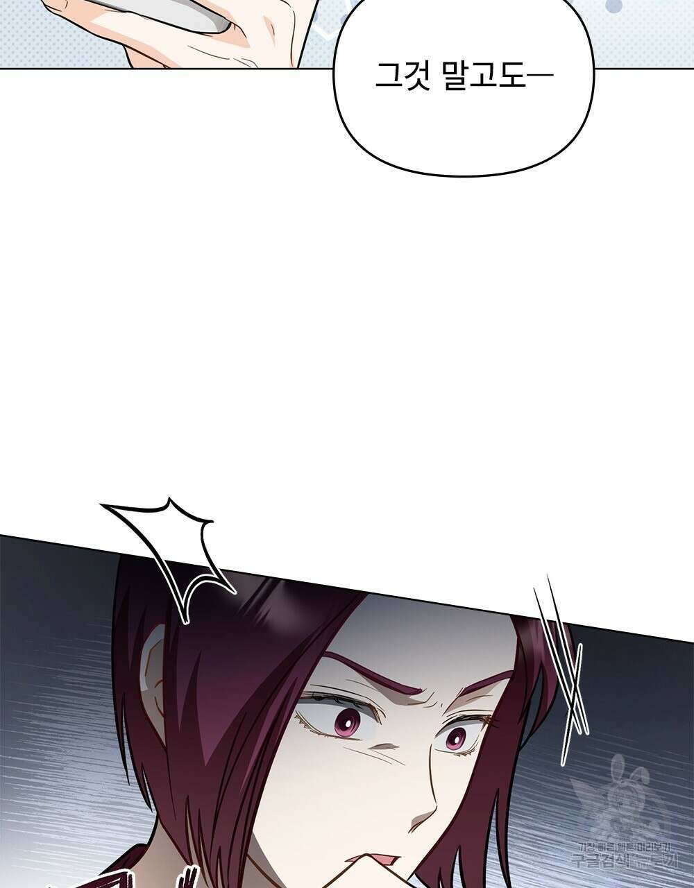 기레기와 함께하는 연예계 생활 26화 69