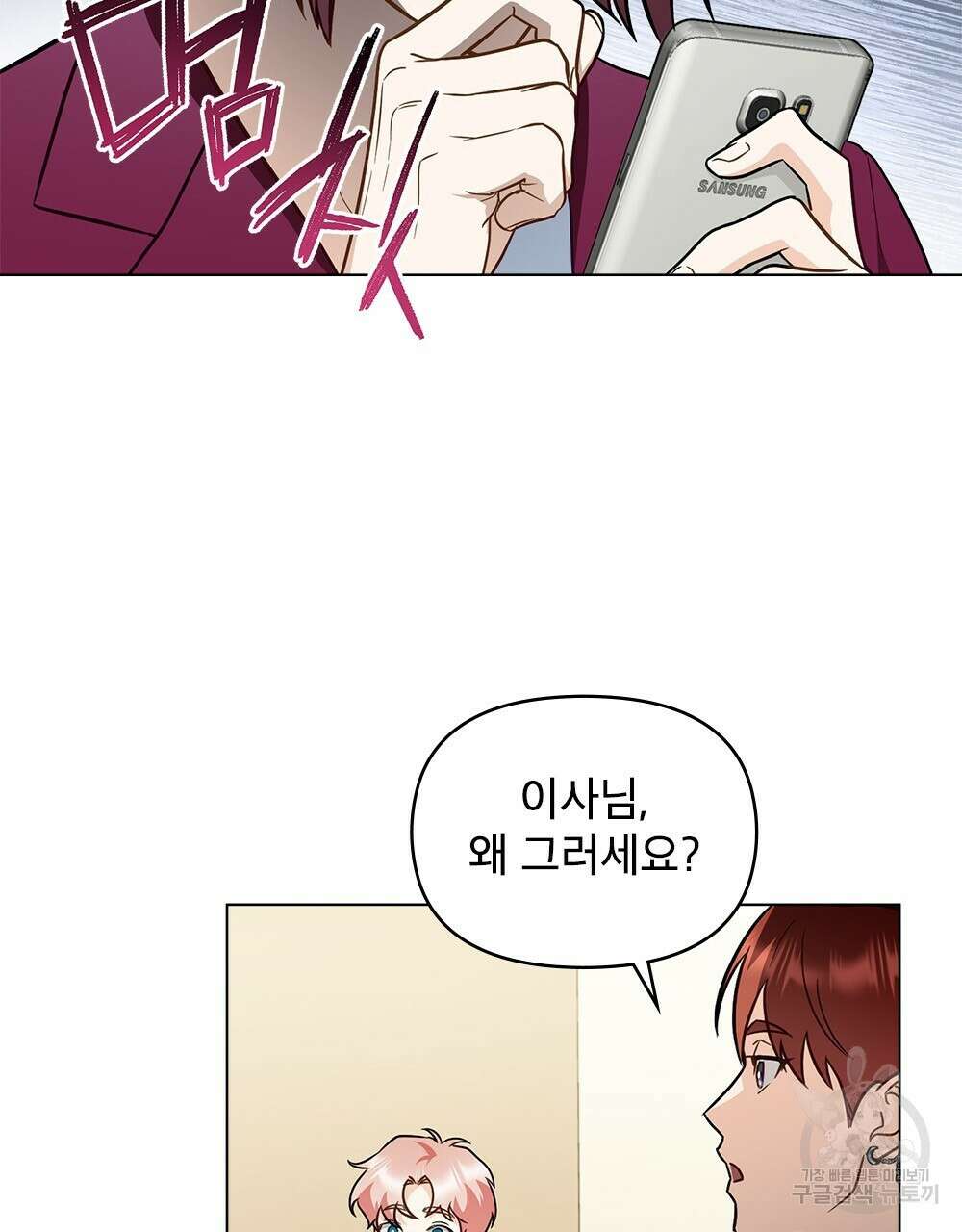 기레기와 함께하는 연예계 생활 26화 70
