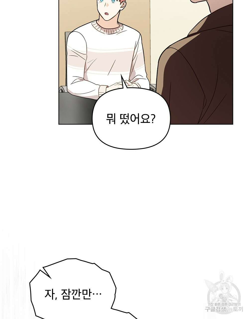 기레기와 함께하는 연예계 생활 26화 71