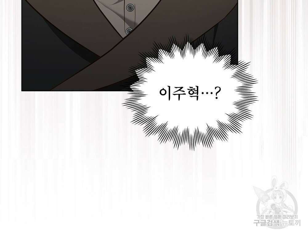 기레기와 함께하는 연예계 생활 26화 73