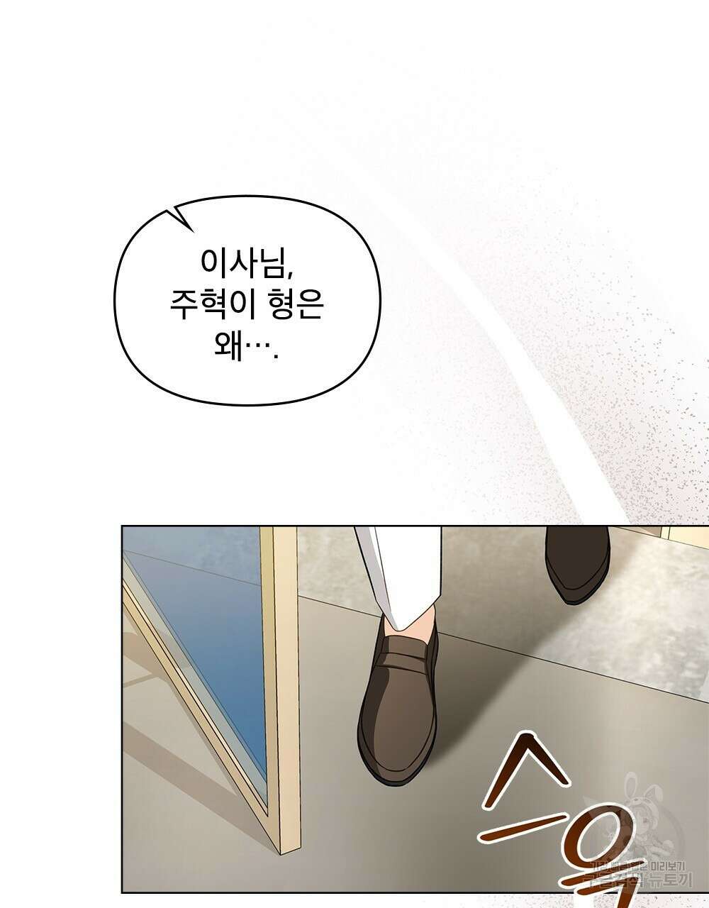 기레기와 함께하는 연예계 생활 26화 74