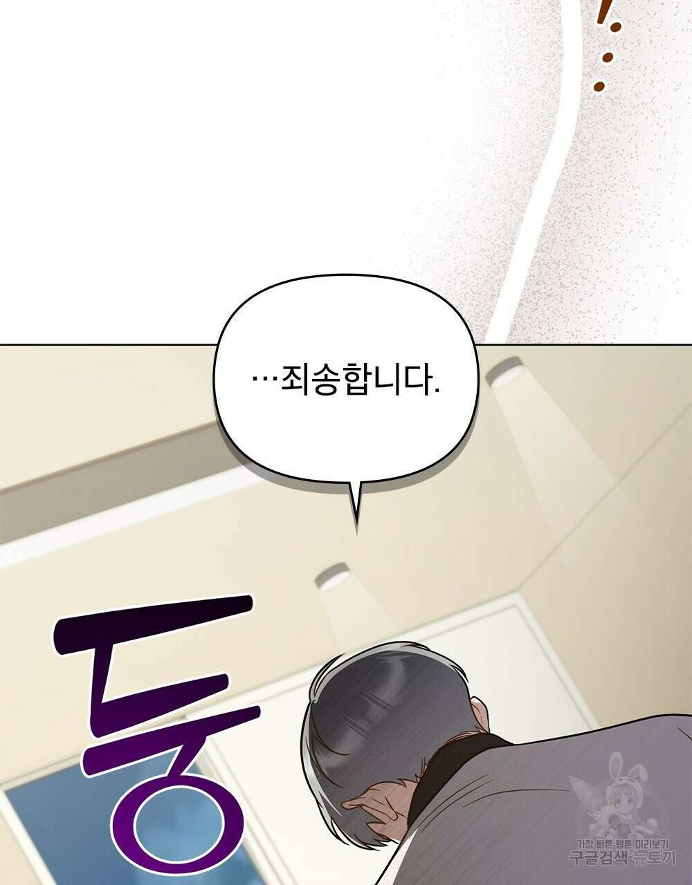 기레기와 함께하는 연예계 생활 26화 75