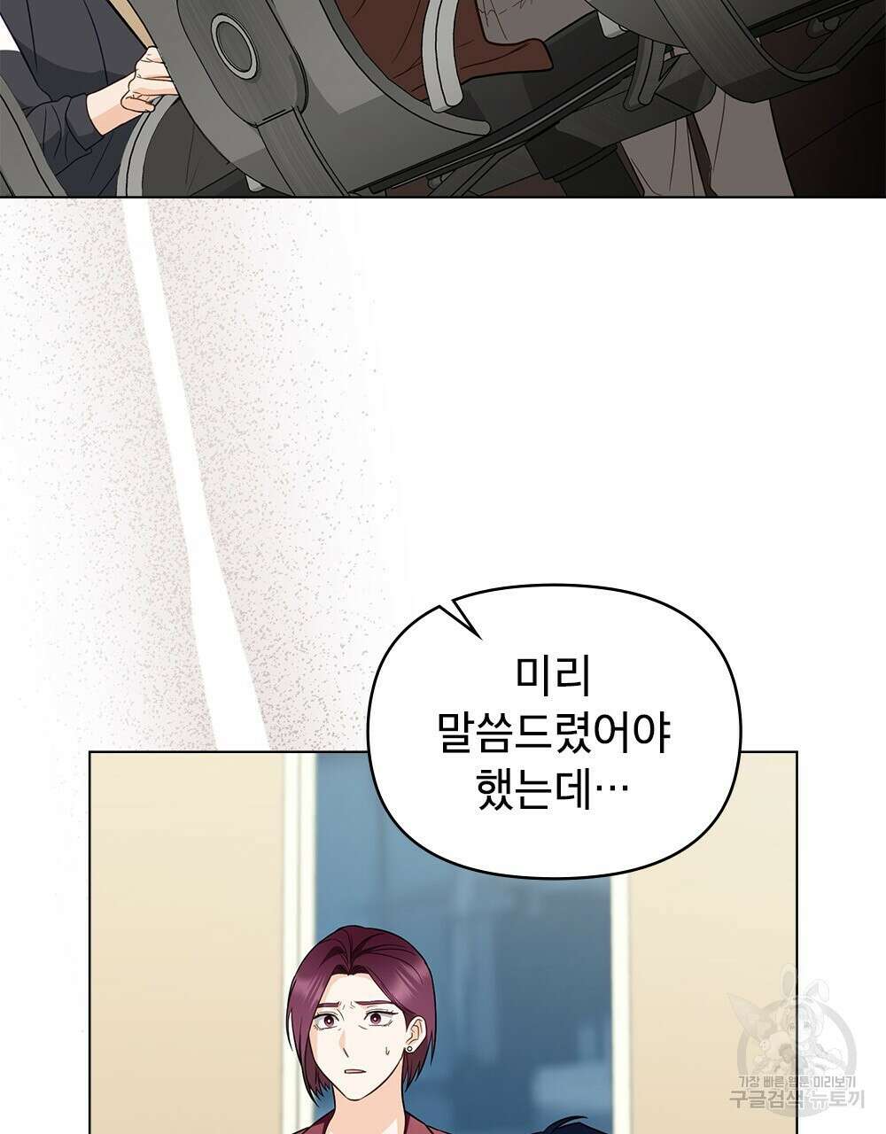 기레기와 함께하는 연예계 생활 26화 77