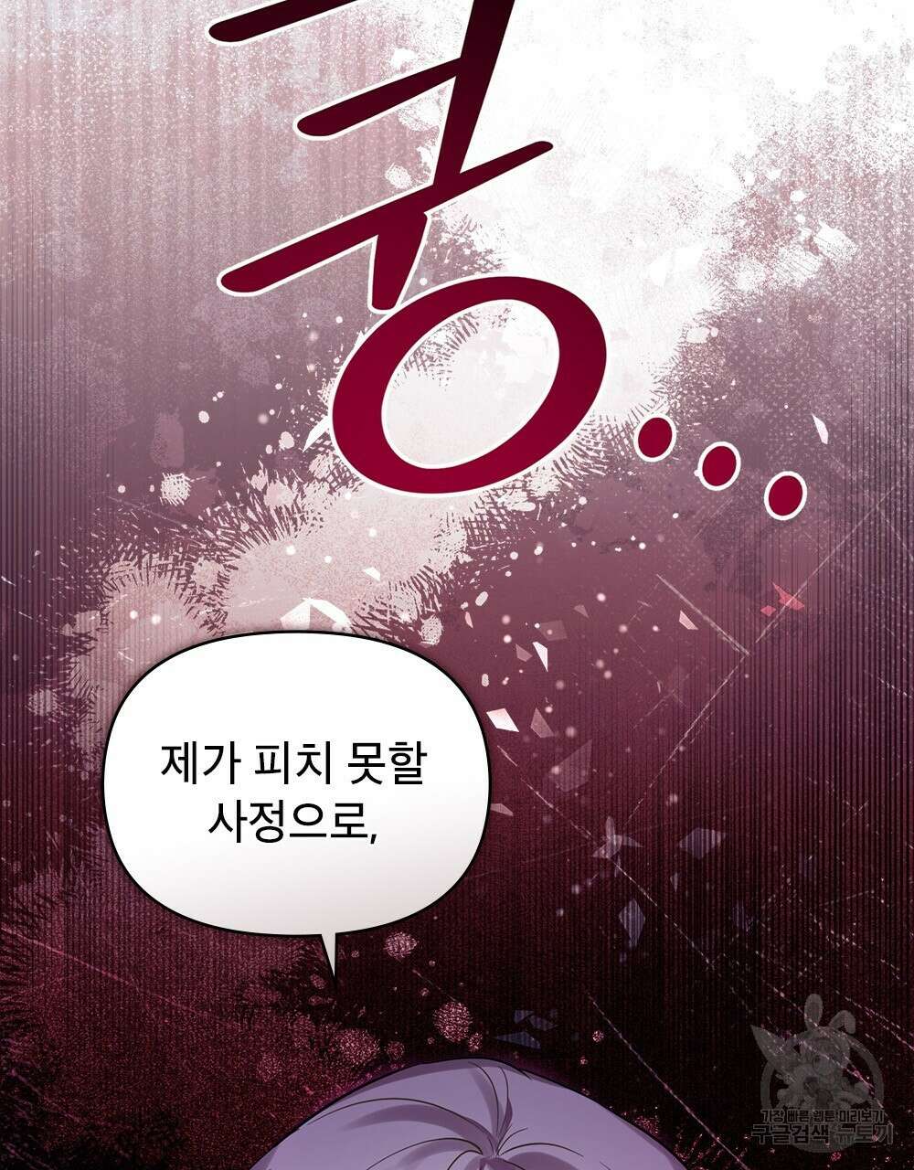 기레기와 함께하는 연예계 생활 26화 79