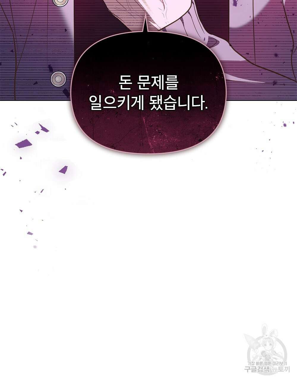 기레기와 함께하는 연예계 생활 26화 81