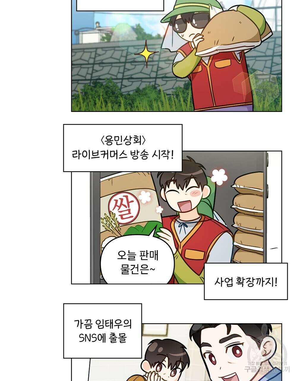 기레기와 함께하는 연예계 생활 26화 83
