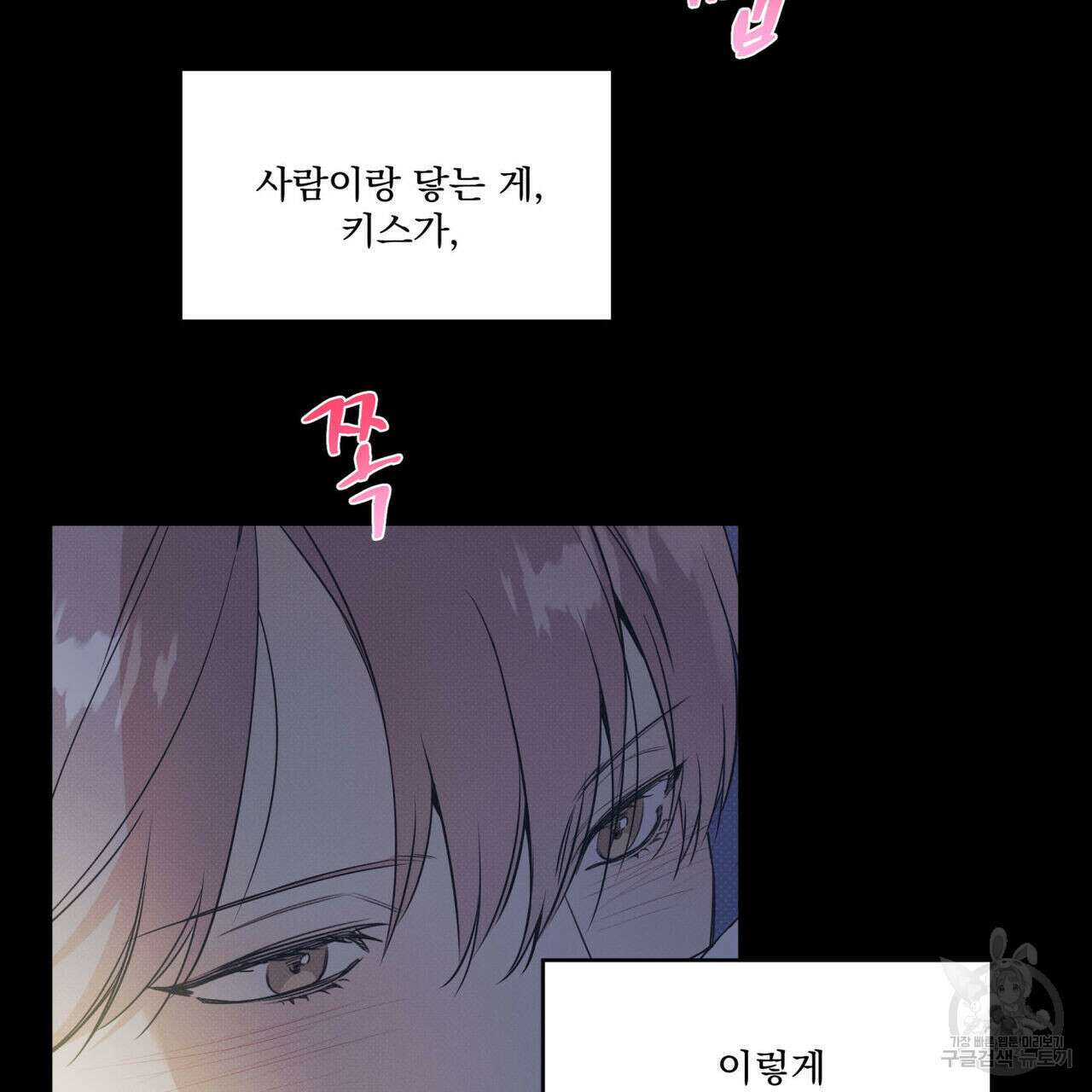 해수면의 아르페지오 41화 4