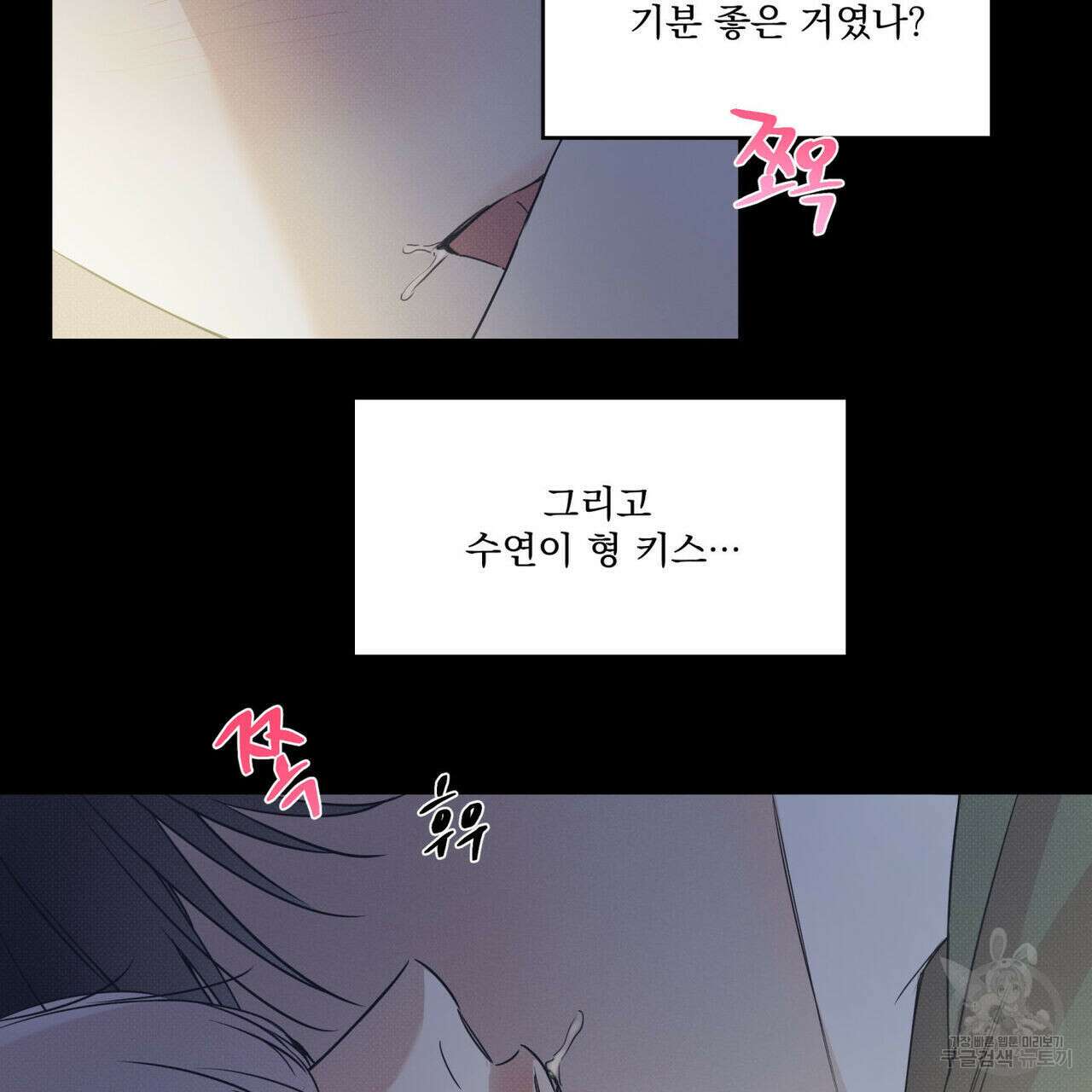 해수면의 아르페지오 41화 5