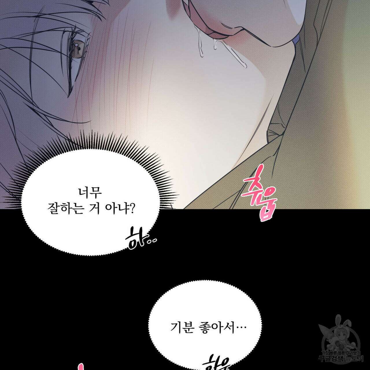 해수면의 아르페지오 41화 6