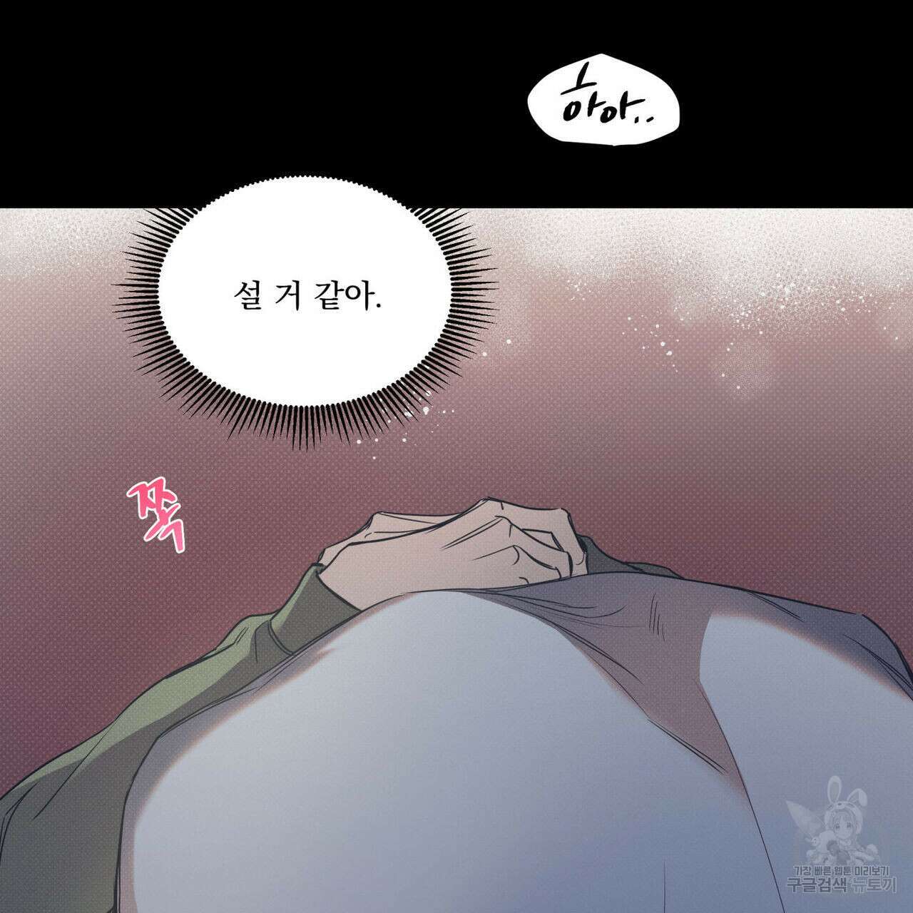 해수면의 아르페지오 41화 8