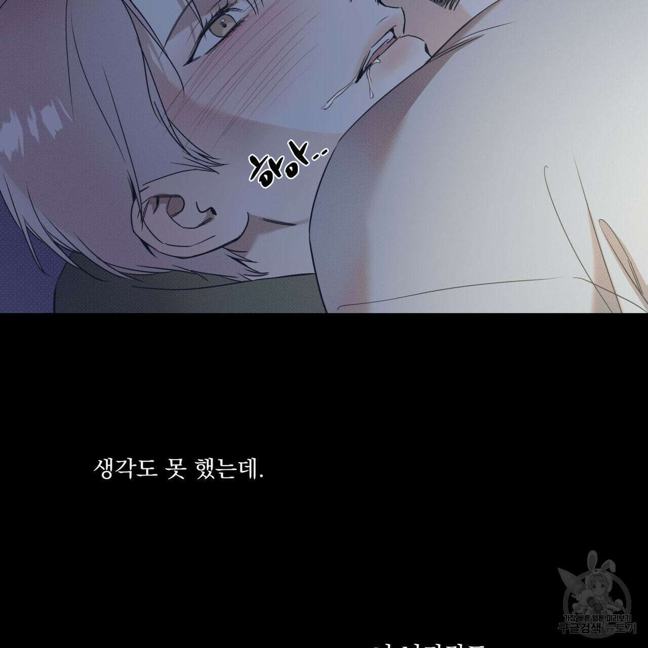 해수면의 아르페지오 41화 11