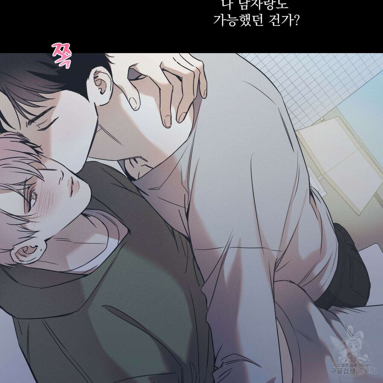 해수면의 아르페지오 41화 12