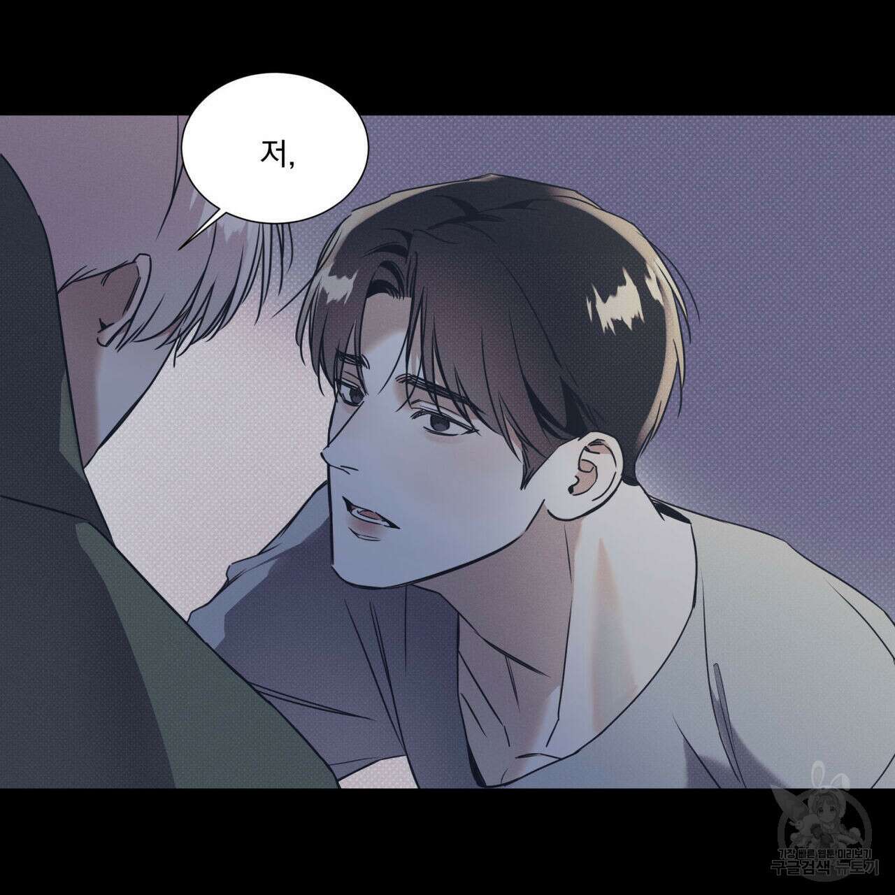 해수면의 아르페지오 41화 14