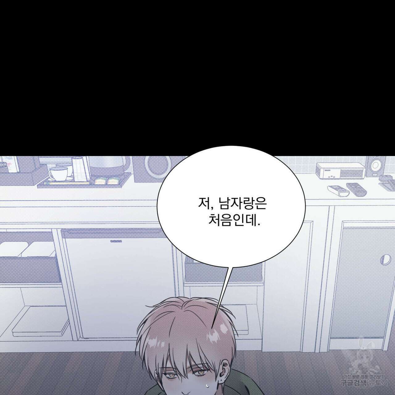 해수면의 아르페지오 41화 15
