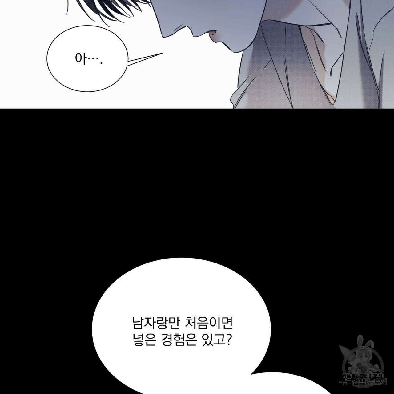 해수면의 아르페지오 41화 18