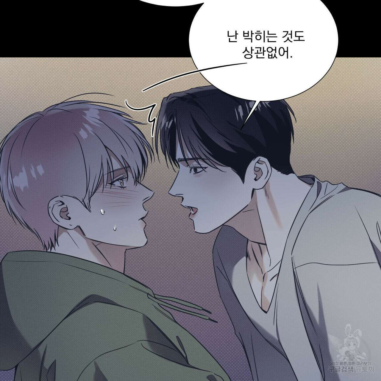 해수면의 아르페지오 41화 19