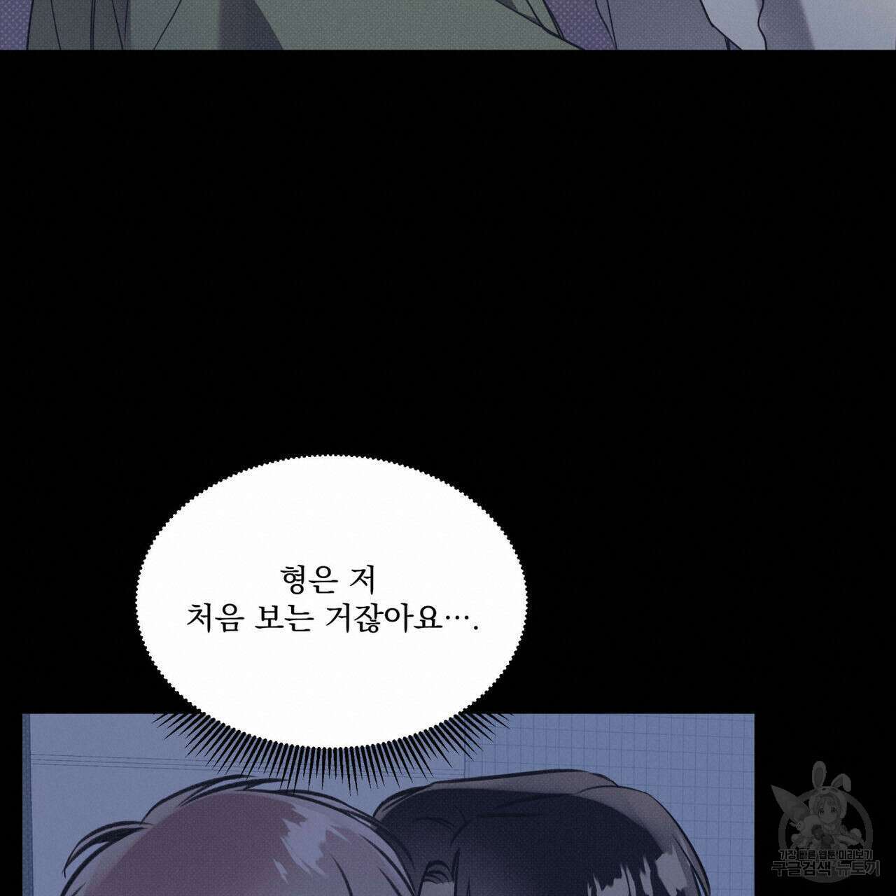 해수면의 아르페지오 41화 20