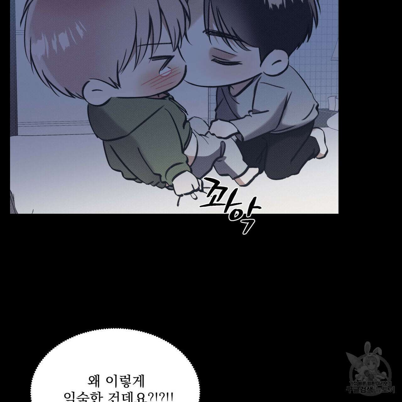 해수면의 아르페지오 41화 21