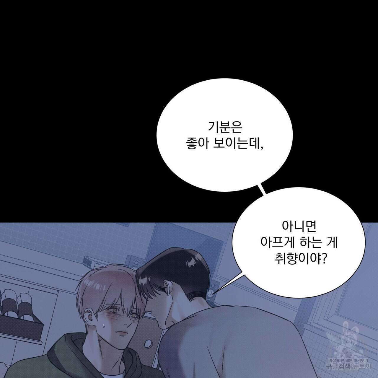 해수면의 아르페지오 41화 24