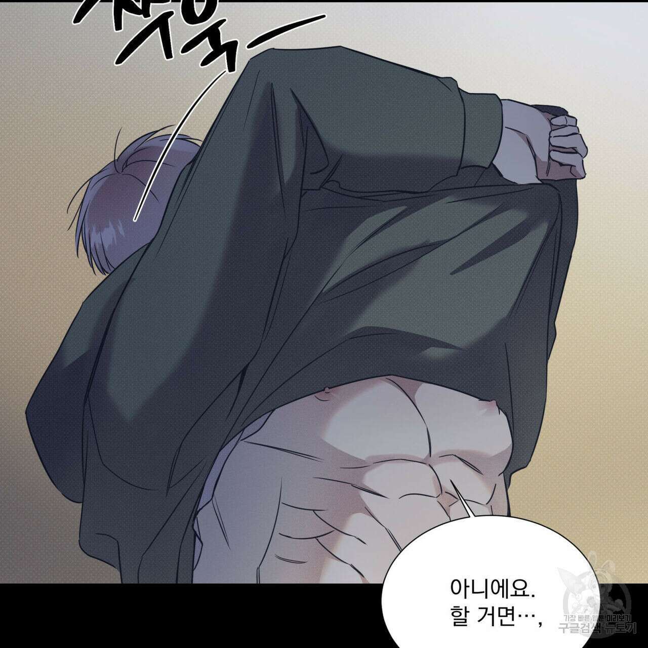 해수면의 아르페지오 41화 27