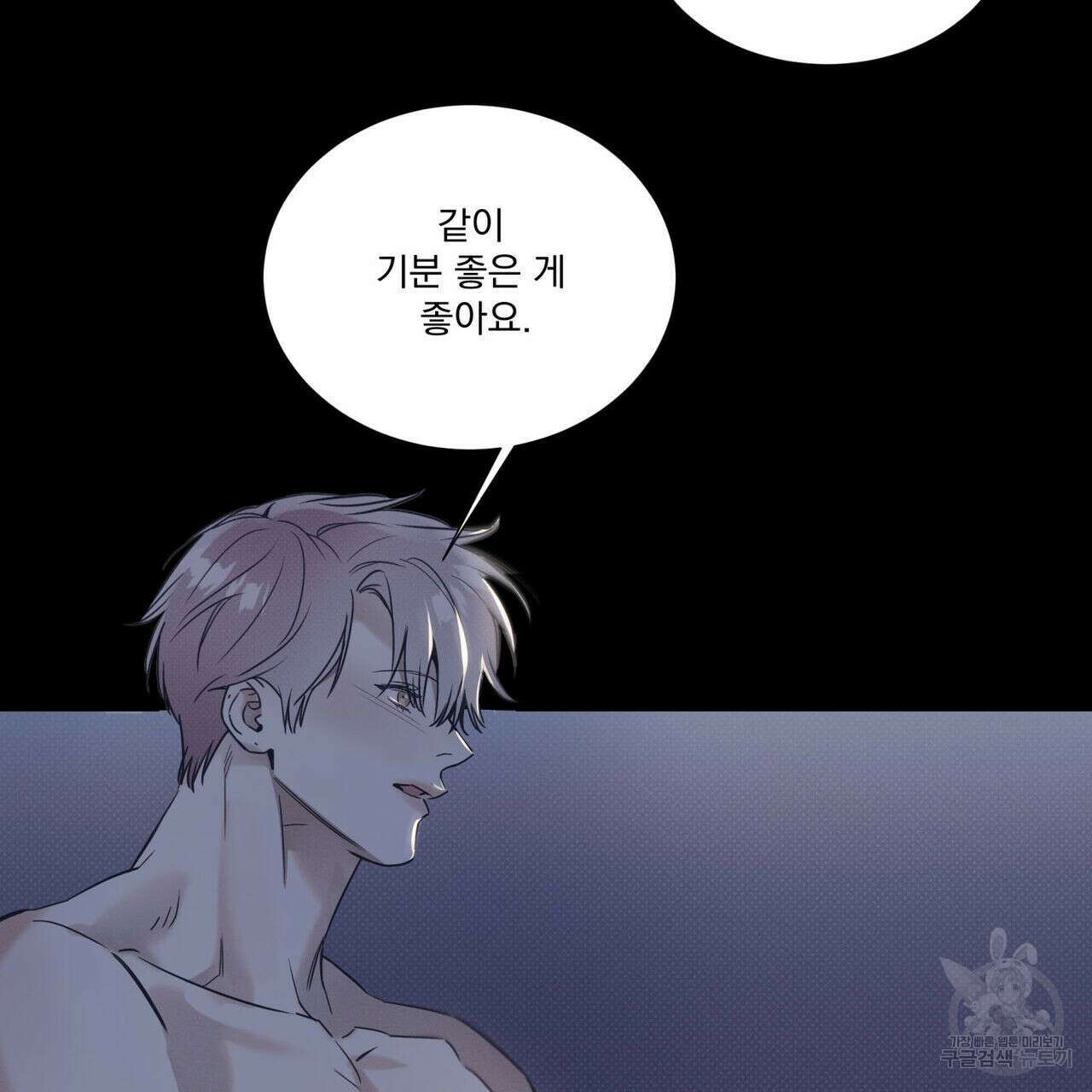 해수면의 아르페지오 41화 28