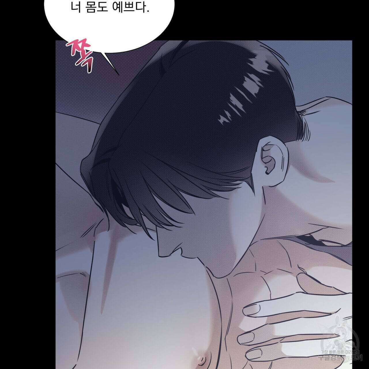 해수면의 아르페지오 41화 32