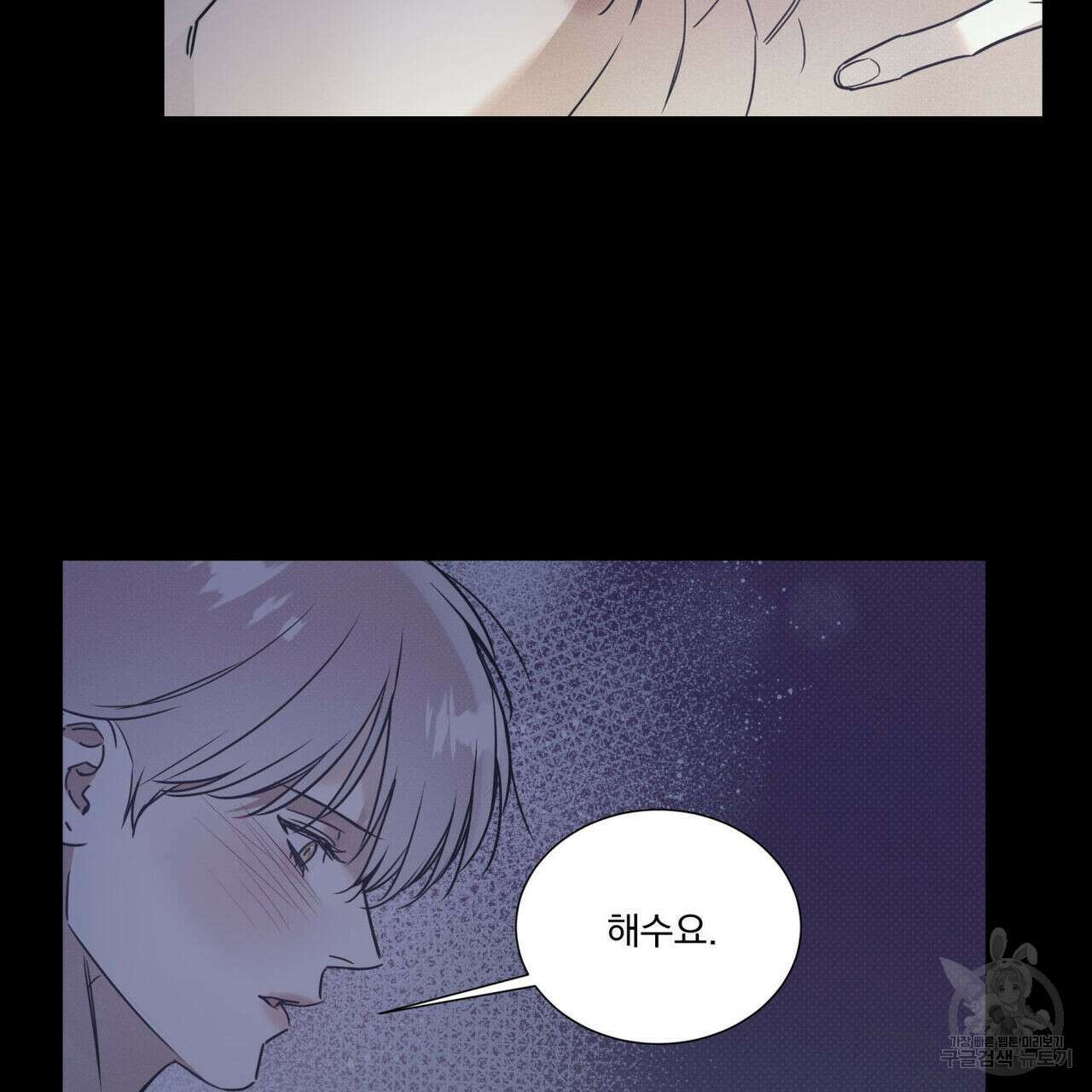 해수면의 아르페지오 41화 33
