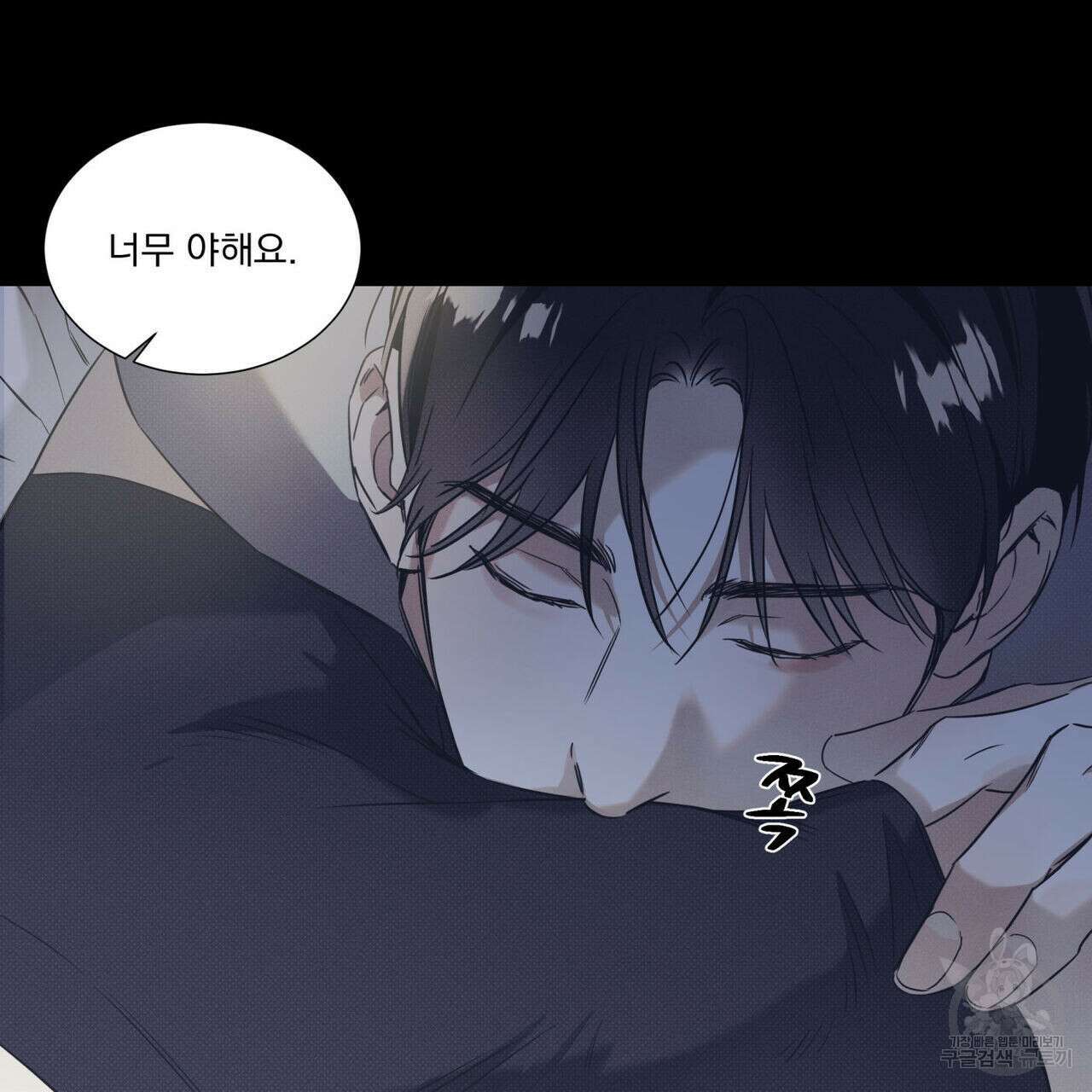 해수면의 아르페지오 41화 38