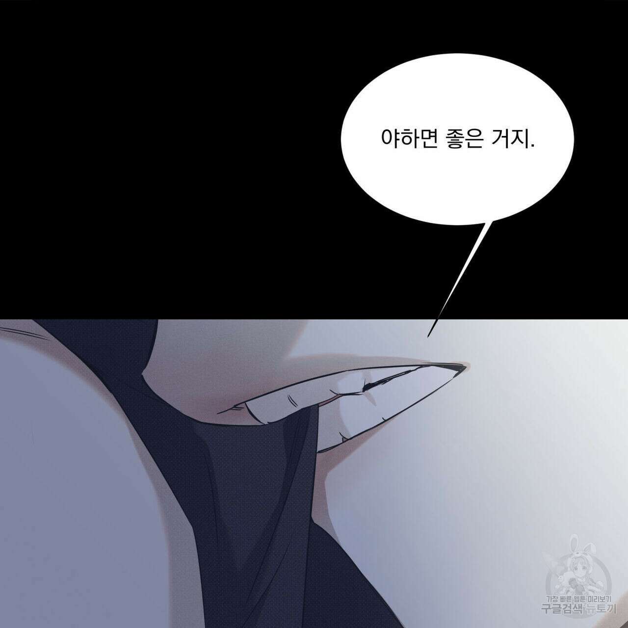 해수면의 아르페지오 41화 39
