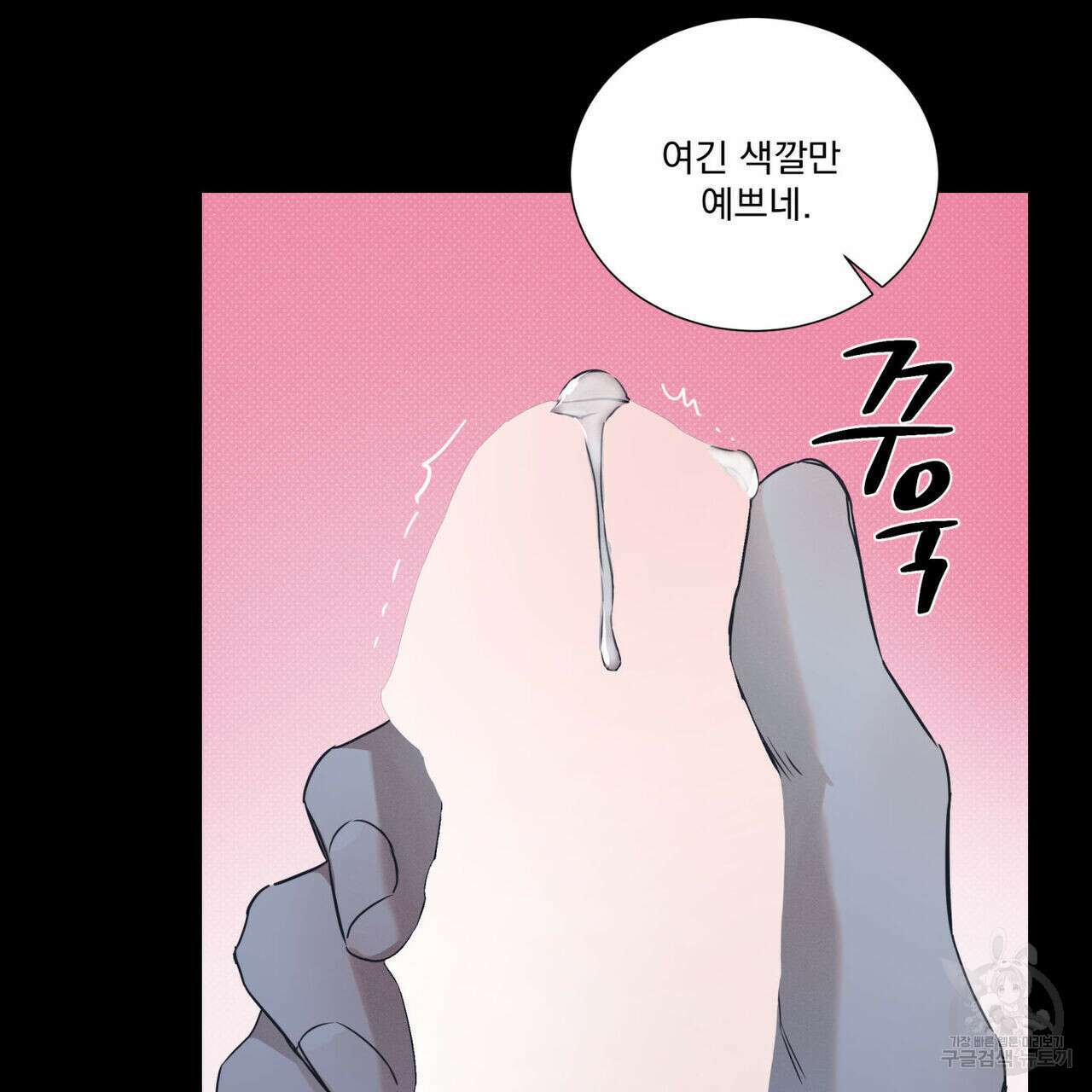 해수면의 아르페지오 41화 42