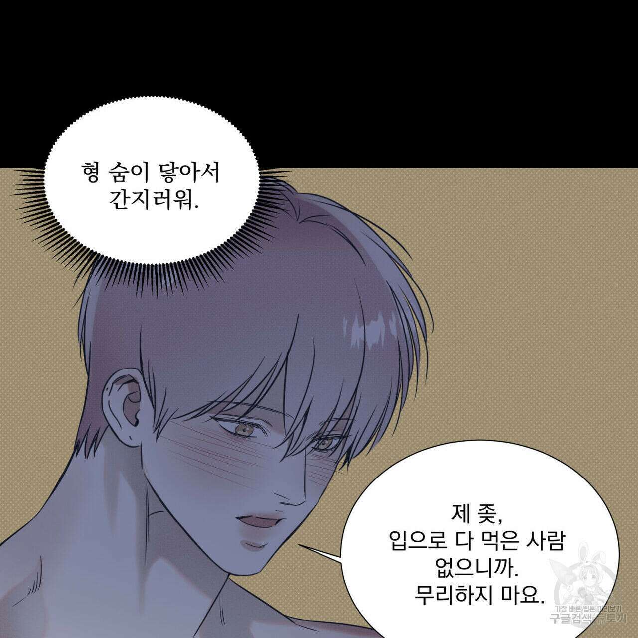 해수면의 아르페지오 41화 49