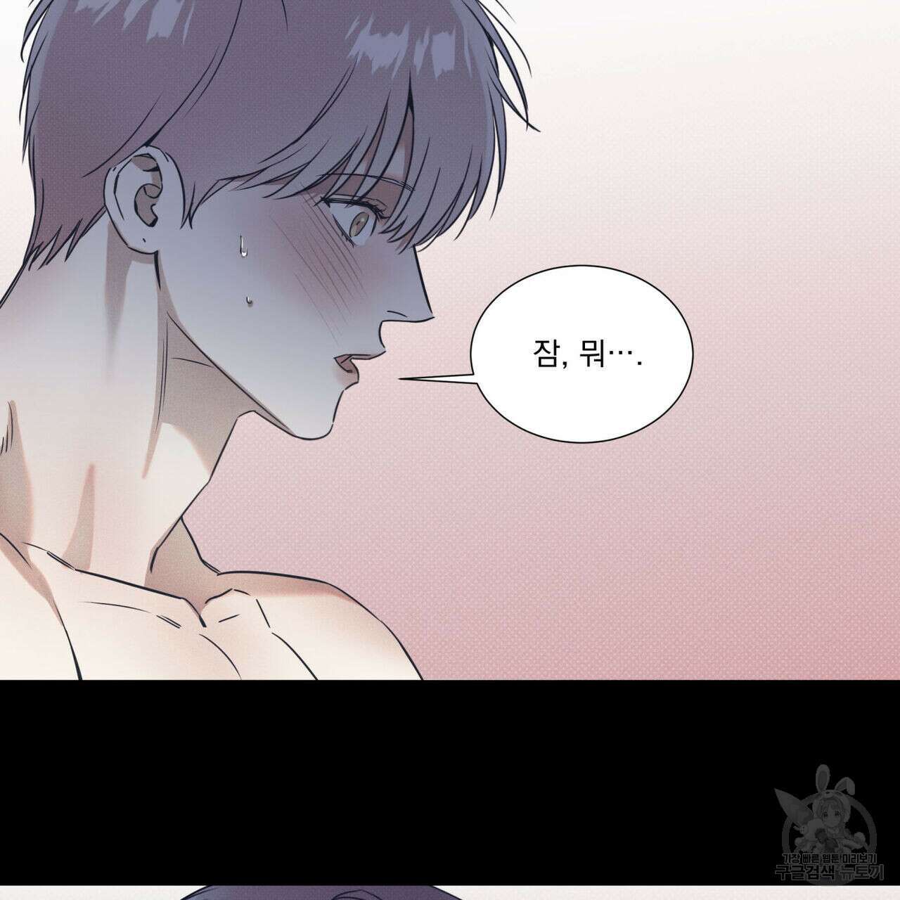 해수면의 아르페지오 41화 52