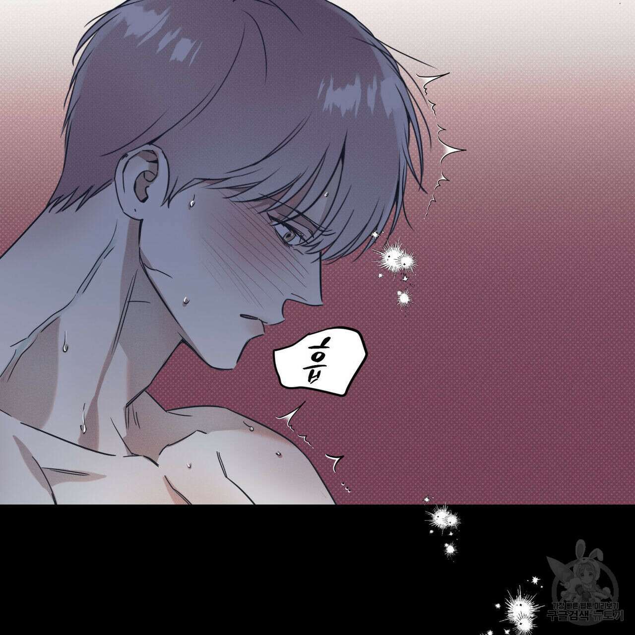 해수면의 아르페지오 41화 53
