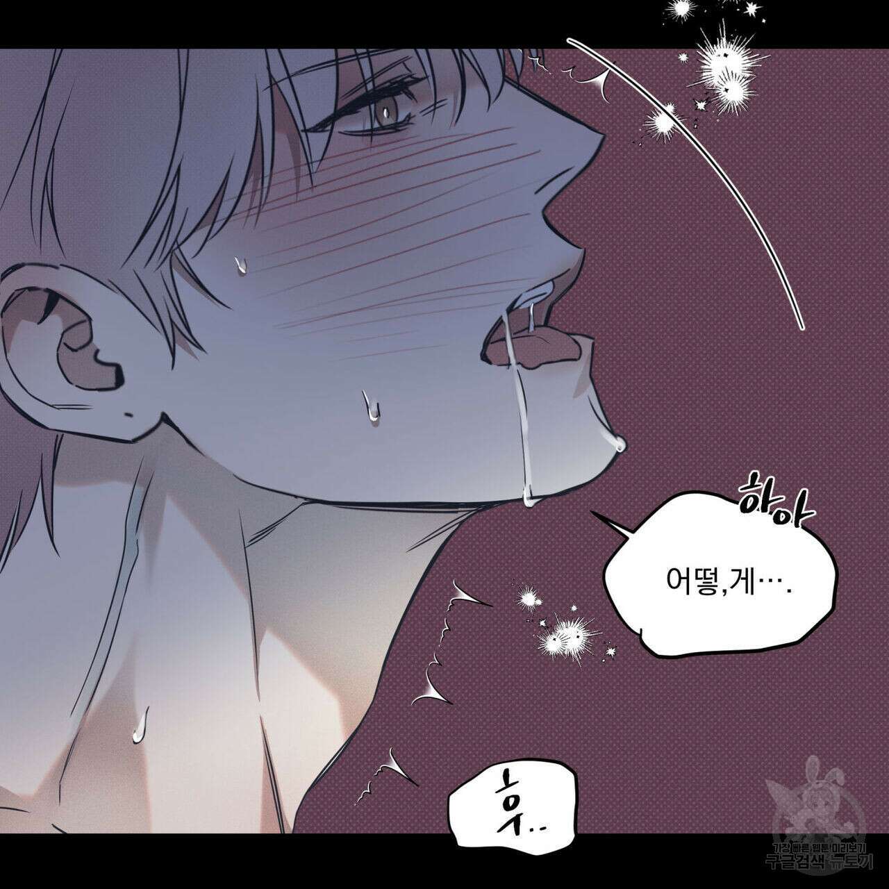 해수면의 아르페지오 41화 54