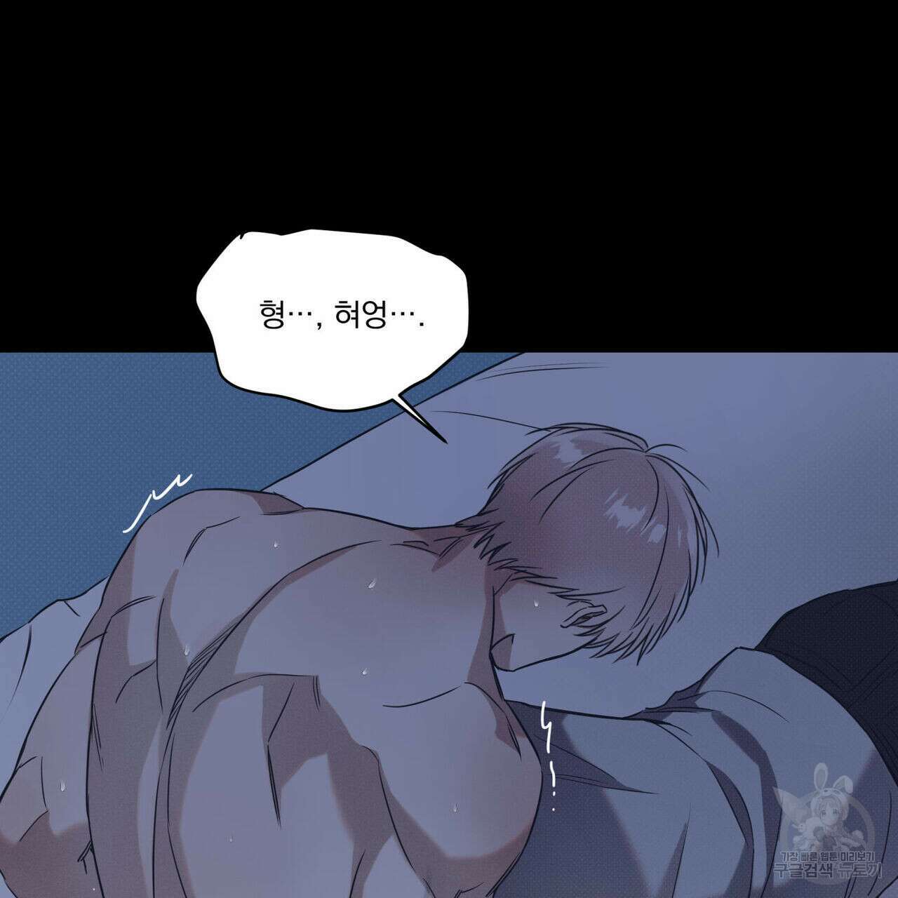해수면의 아르페지오 41화 57