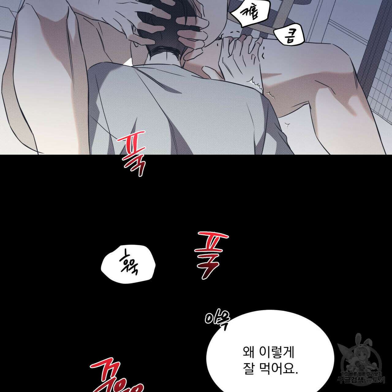해수면의 아르페지오 41화 68